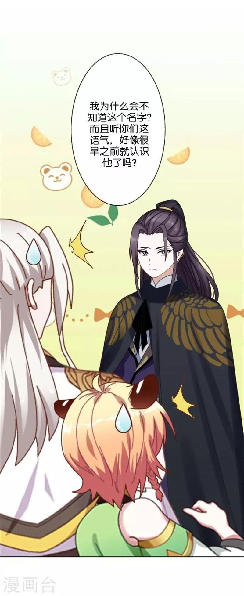 第46话 告诉我，他的一切!
