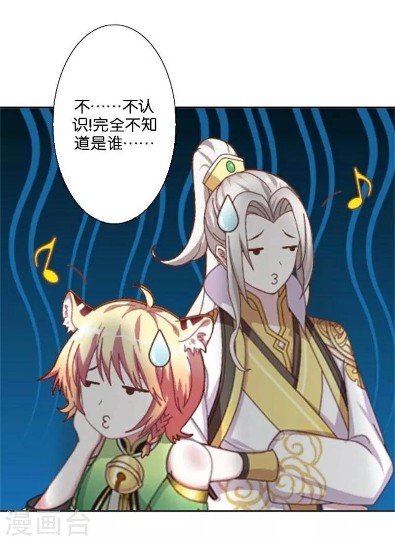 第46话 告诉我，他的一切!