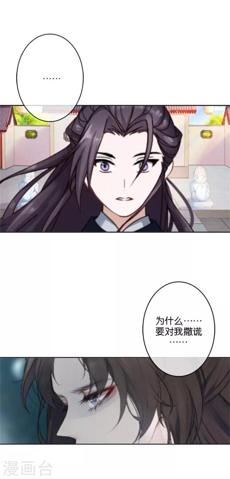 第46话 告诉我，他的一切!