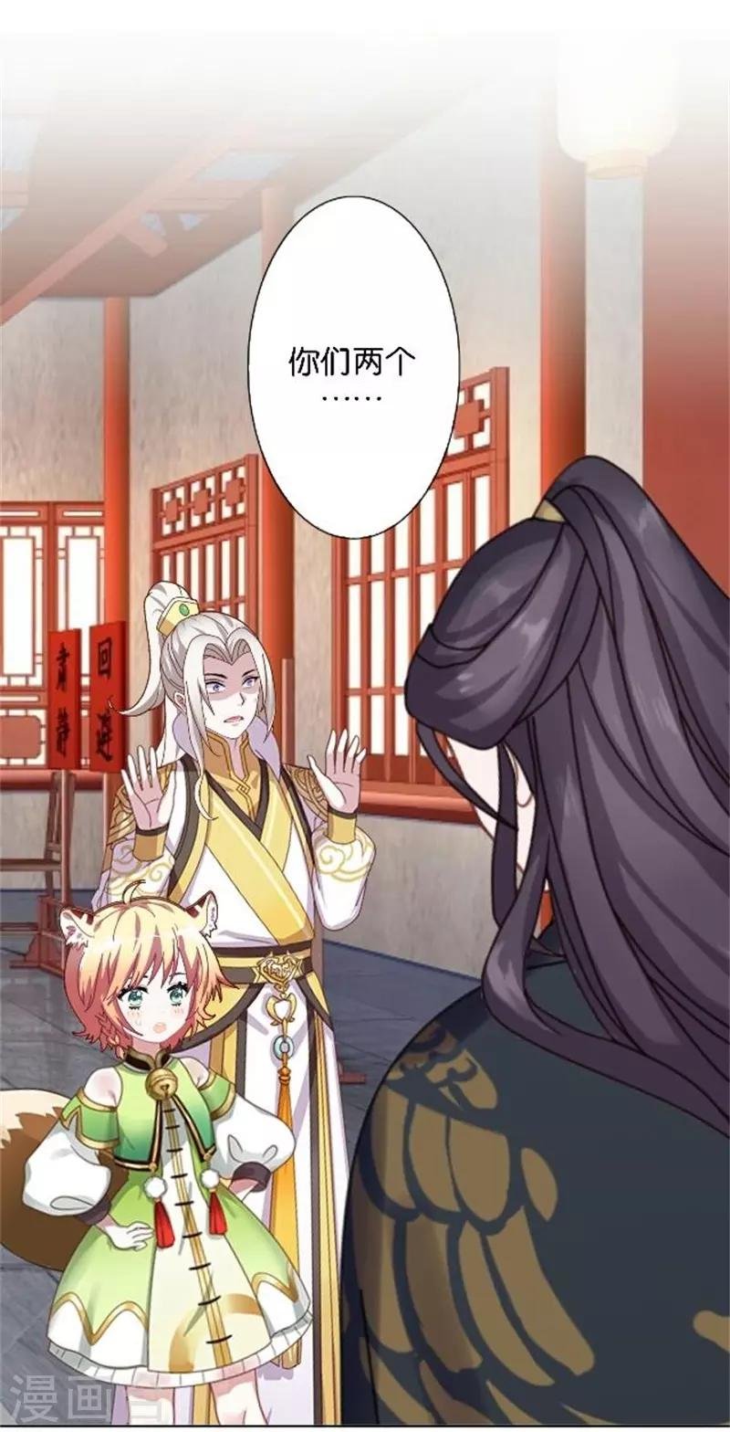 第46话 告诉我，他的一切!