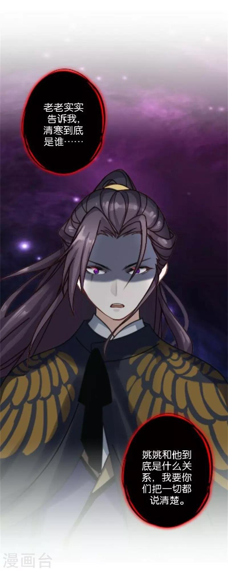 第46话 告诉我，他的一切!