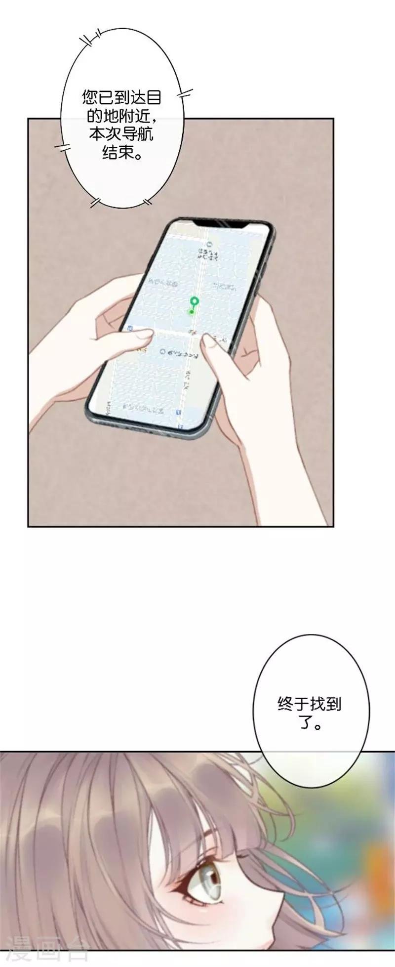 第46话 告诉我，他的一切!