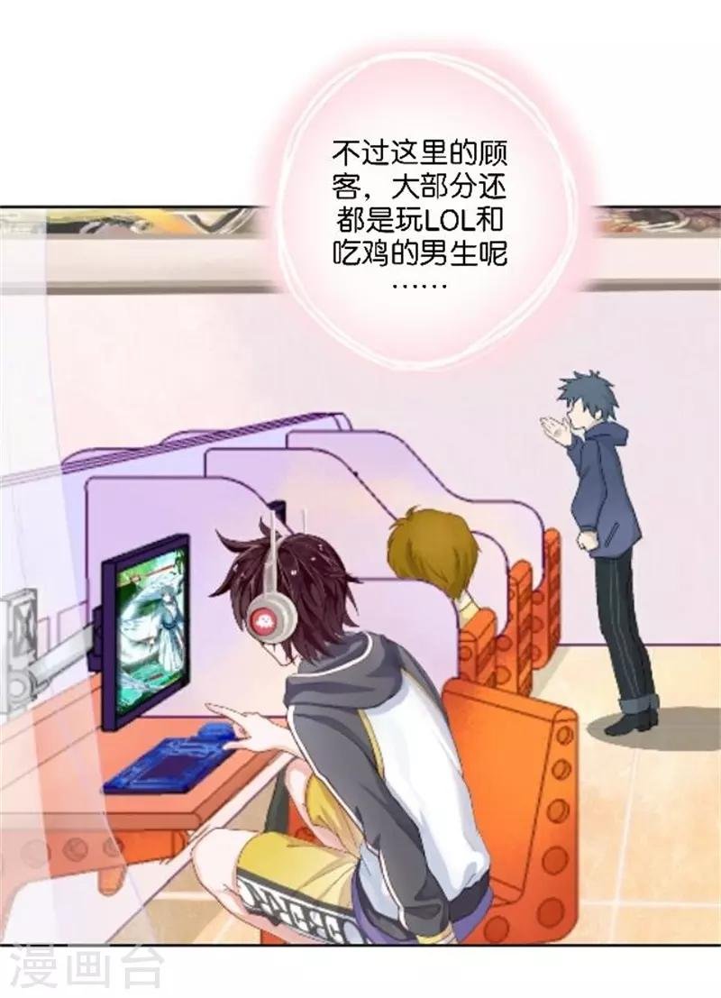 第46话 告诉我，他的一切!