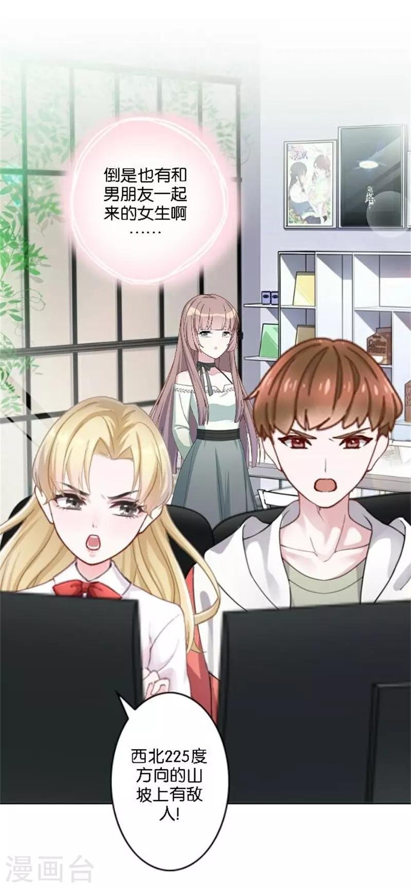 第46话 告诉我，他的一切!