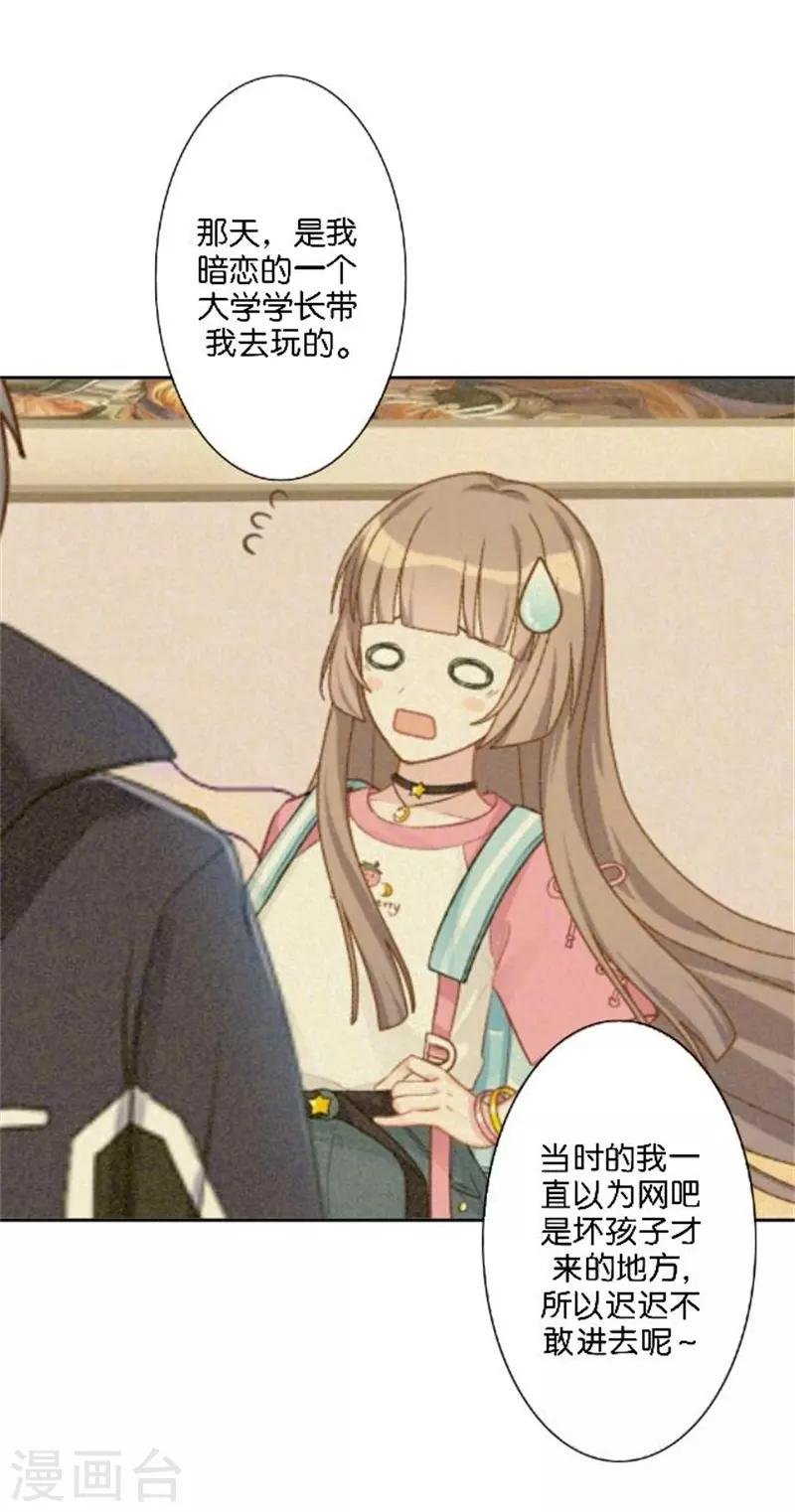 第46话 告诉我，他的一切!