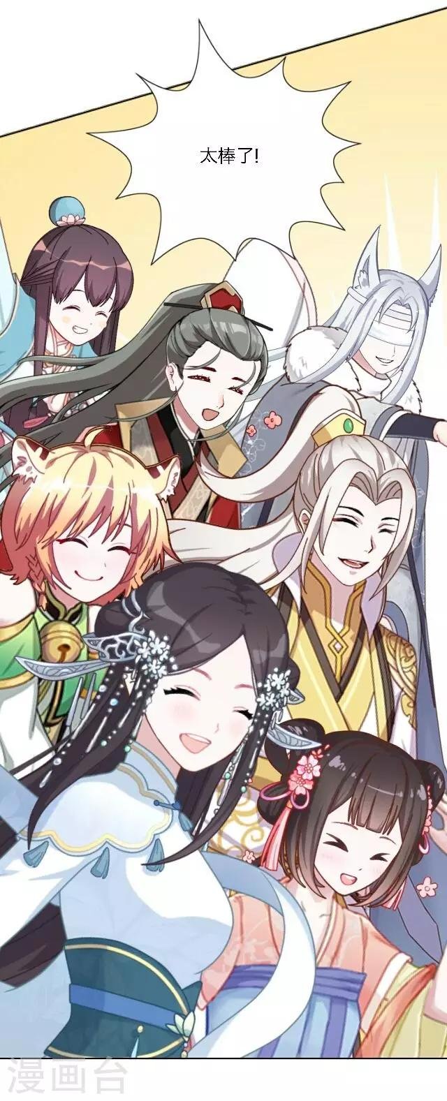 第5话 阵营女神