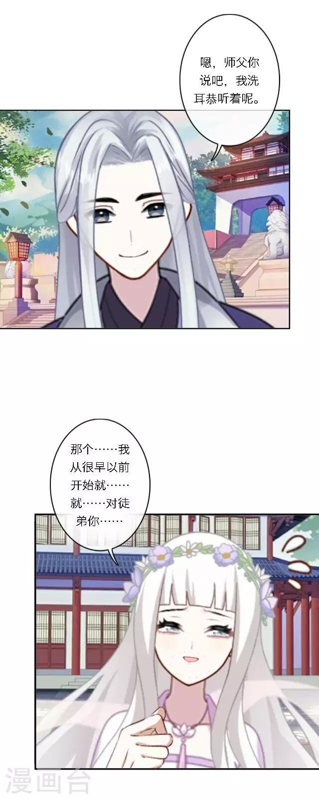 第5话 阵营女神