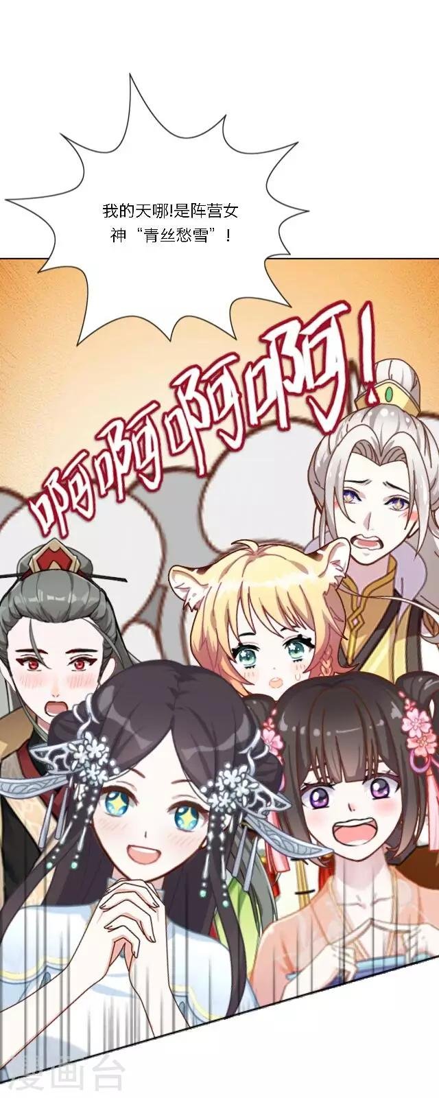 第5话 阵营女神