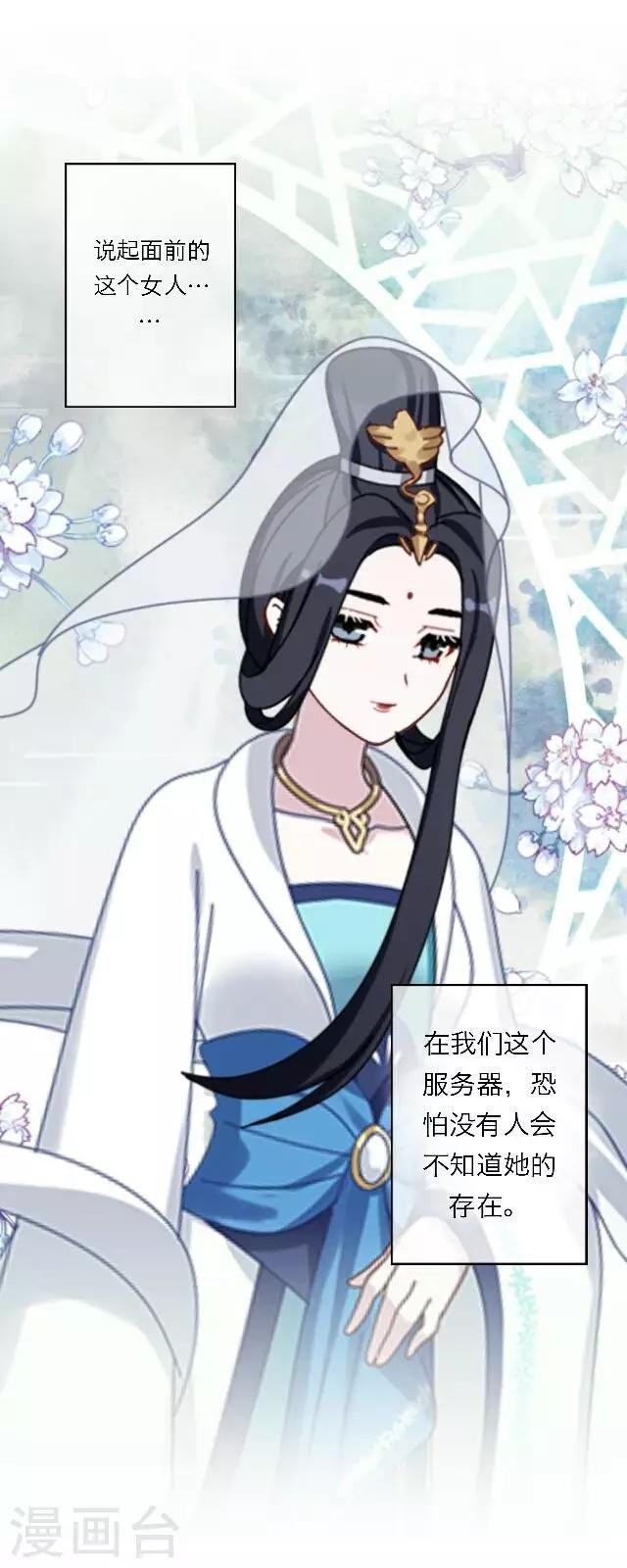 第5话 阵营女神