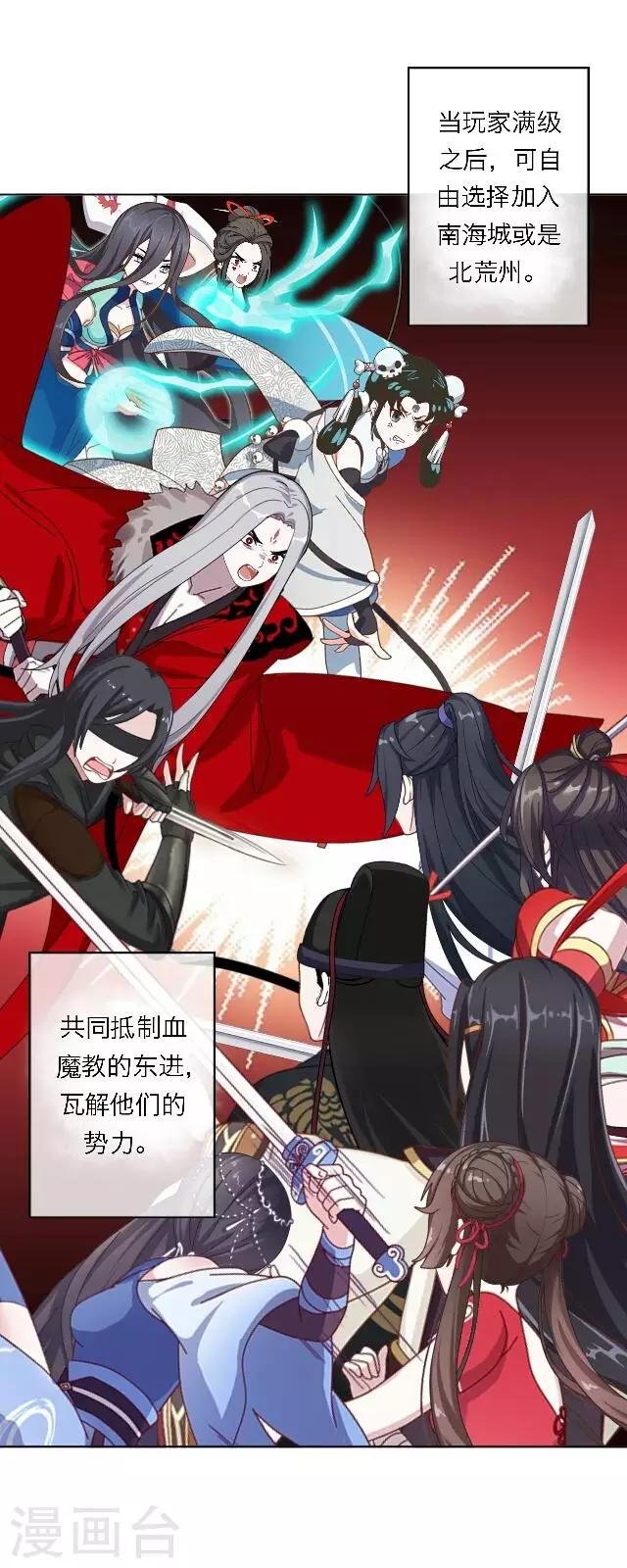 第5话 阵营女神