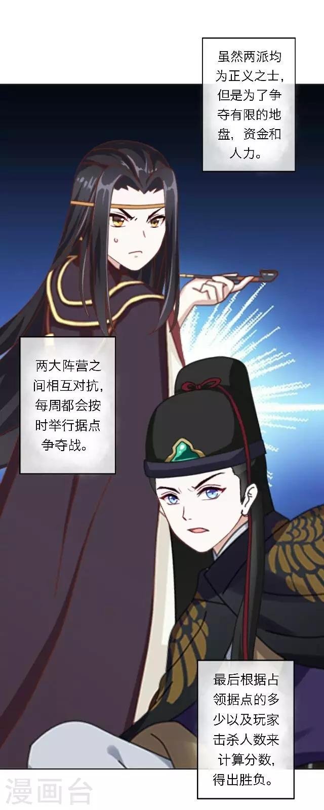 第5话 阵营女神