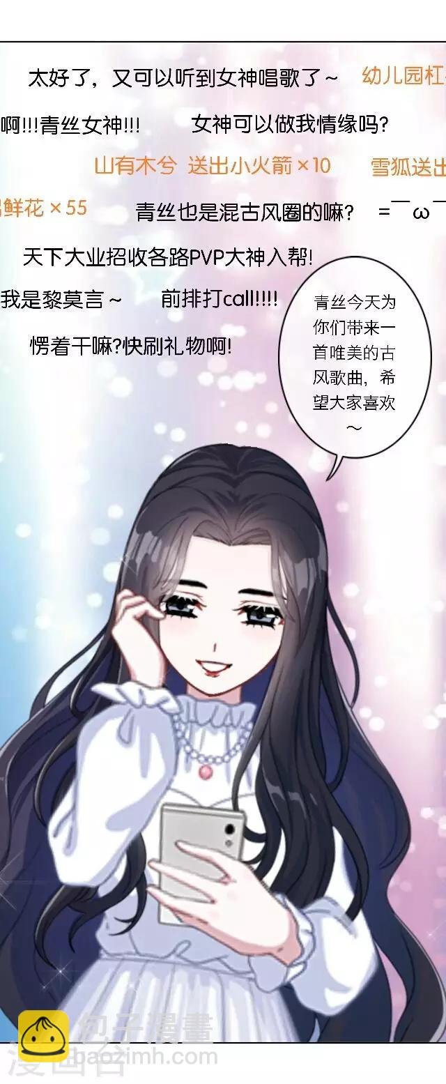 第5话 阵营女神