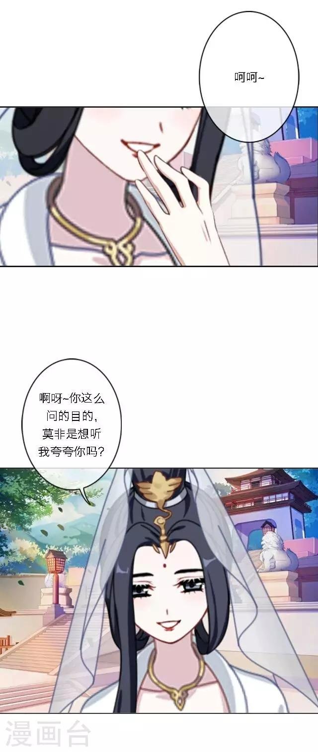 第6话 逃离