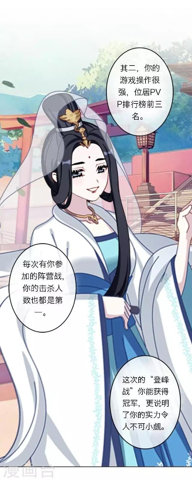 第6话 逃离