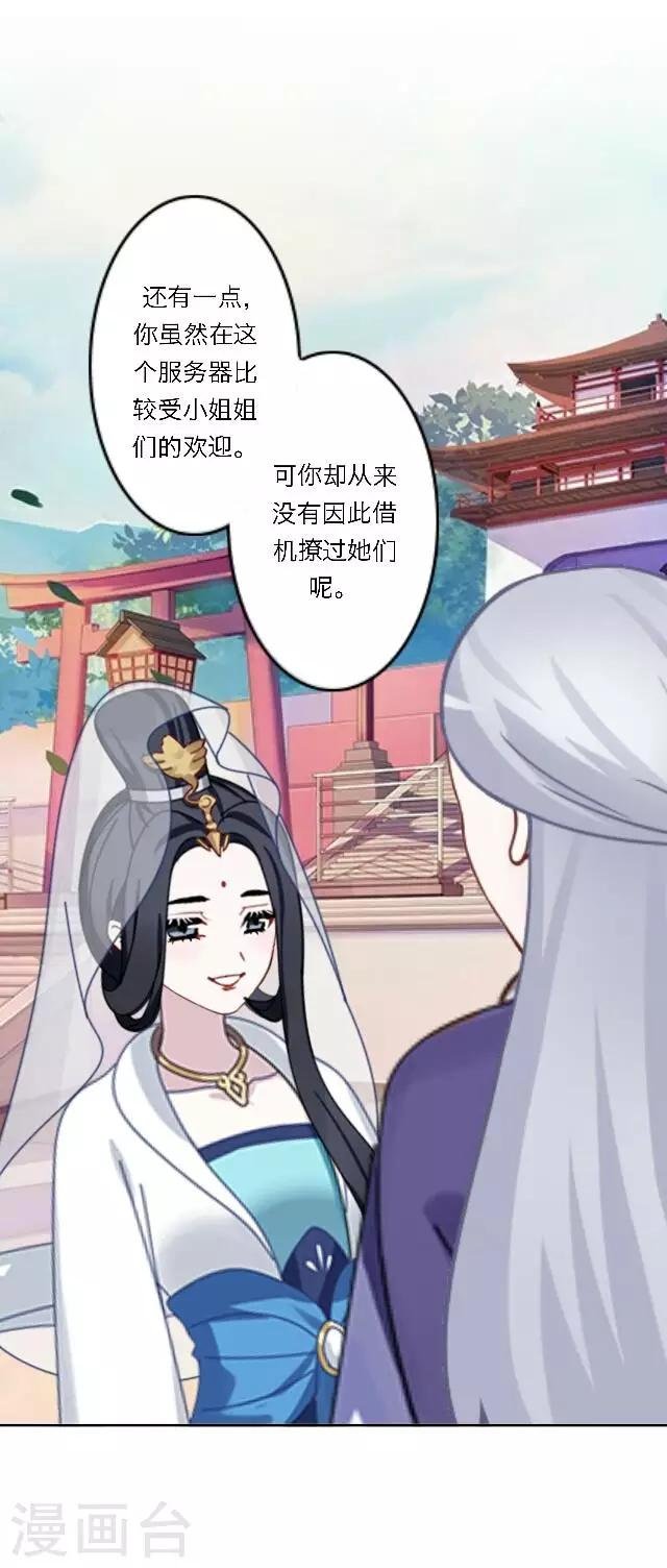 第6话 逃离