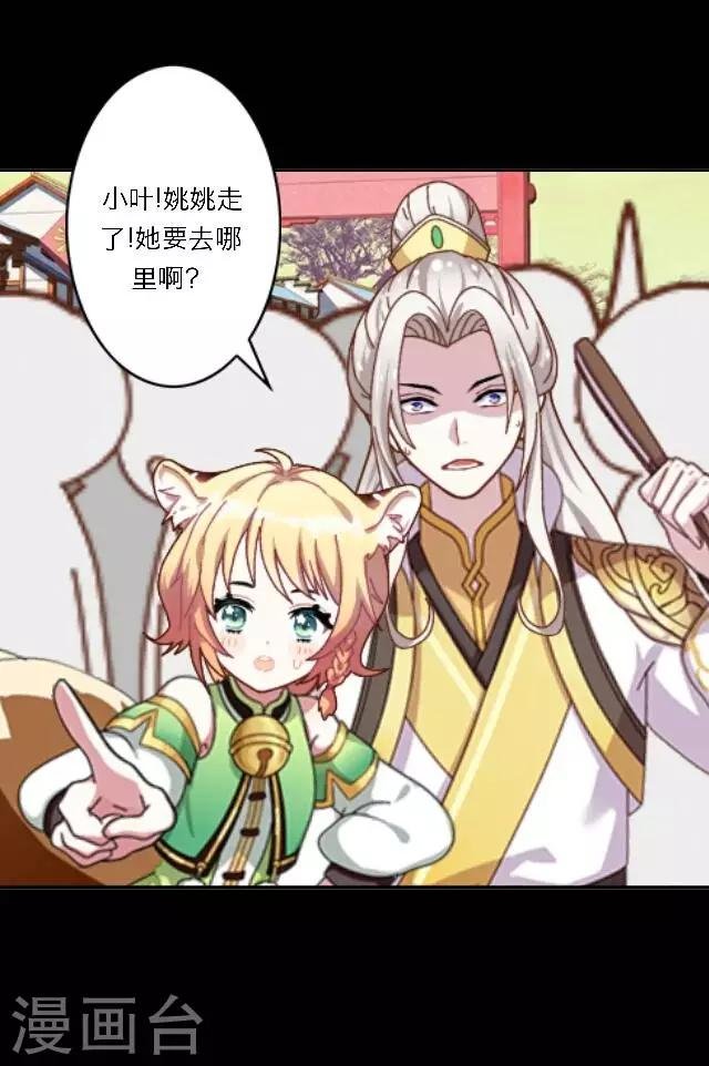 第6话 逃离