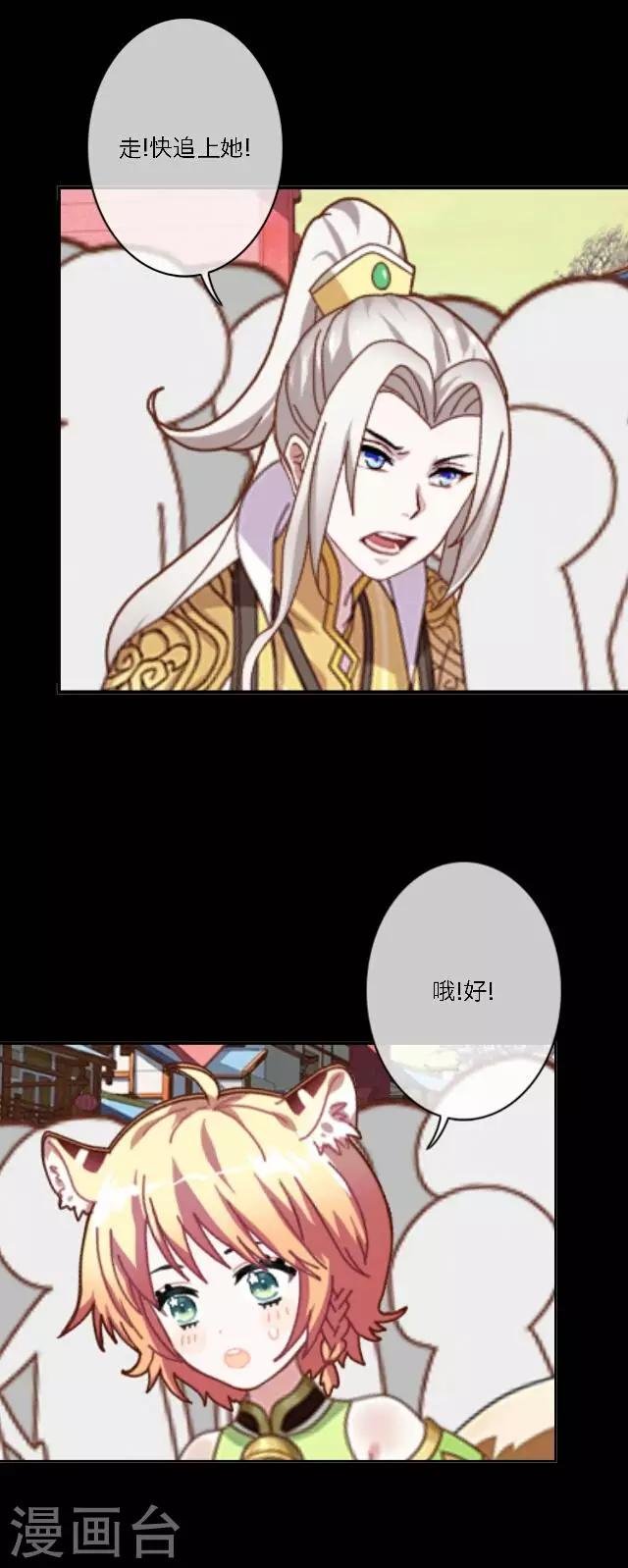第6话 逃离