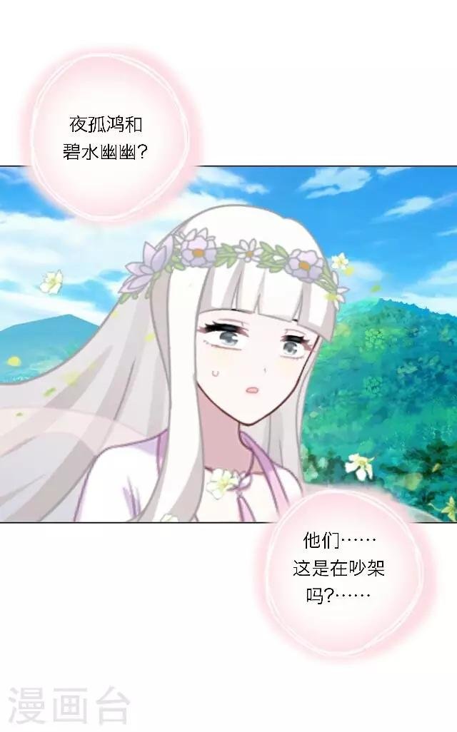 第7话 所谓游戏