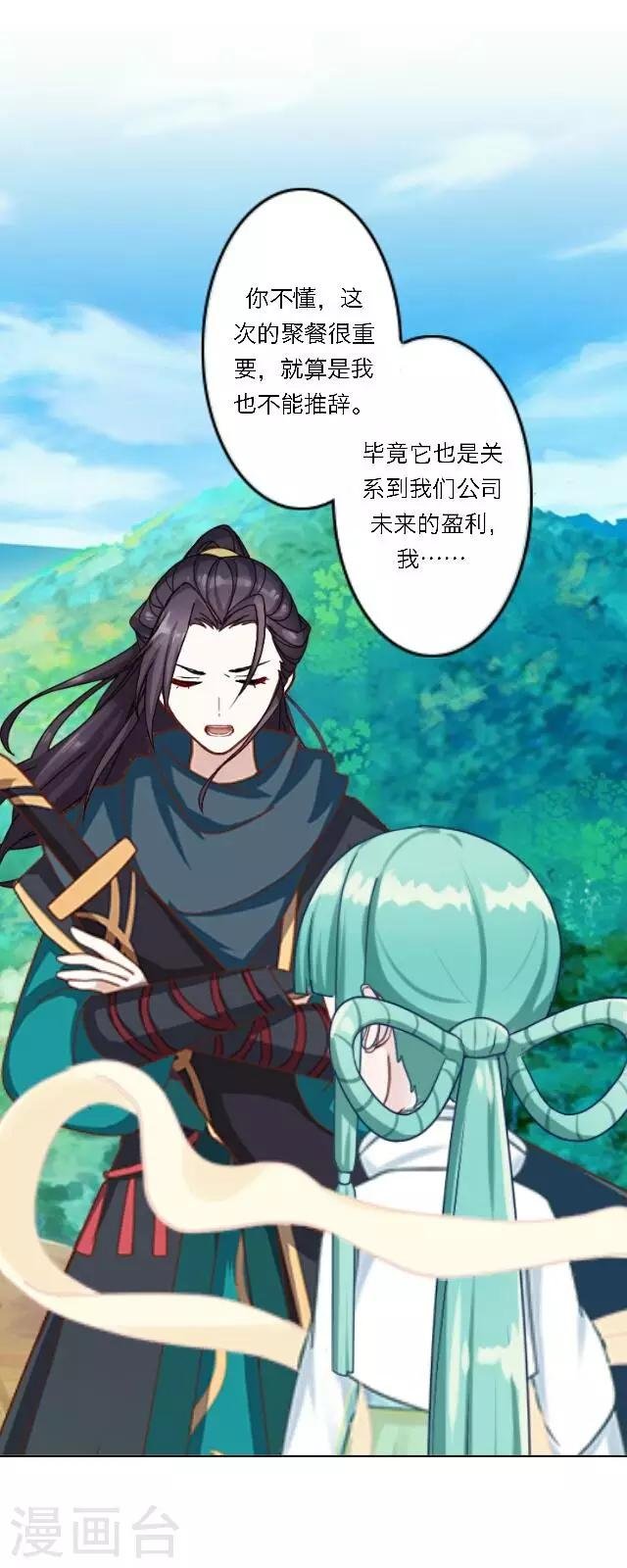 第7话 所谓游戏