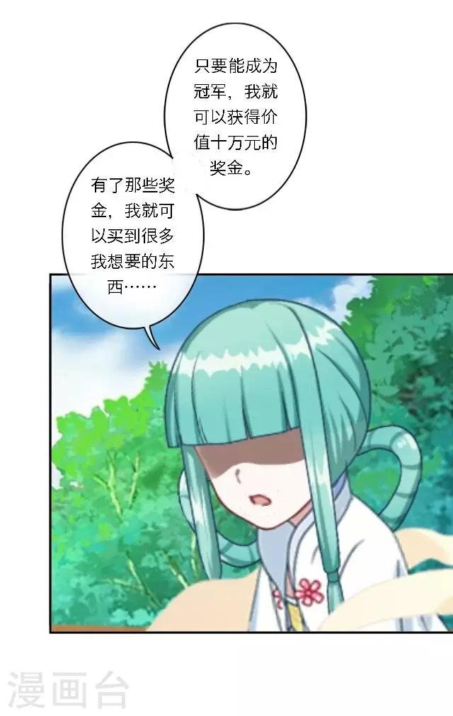 第7话 所谓游戏