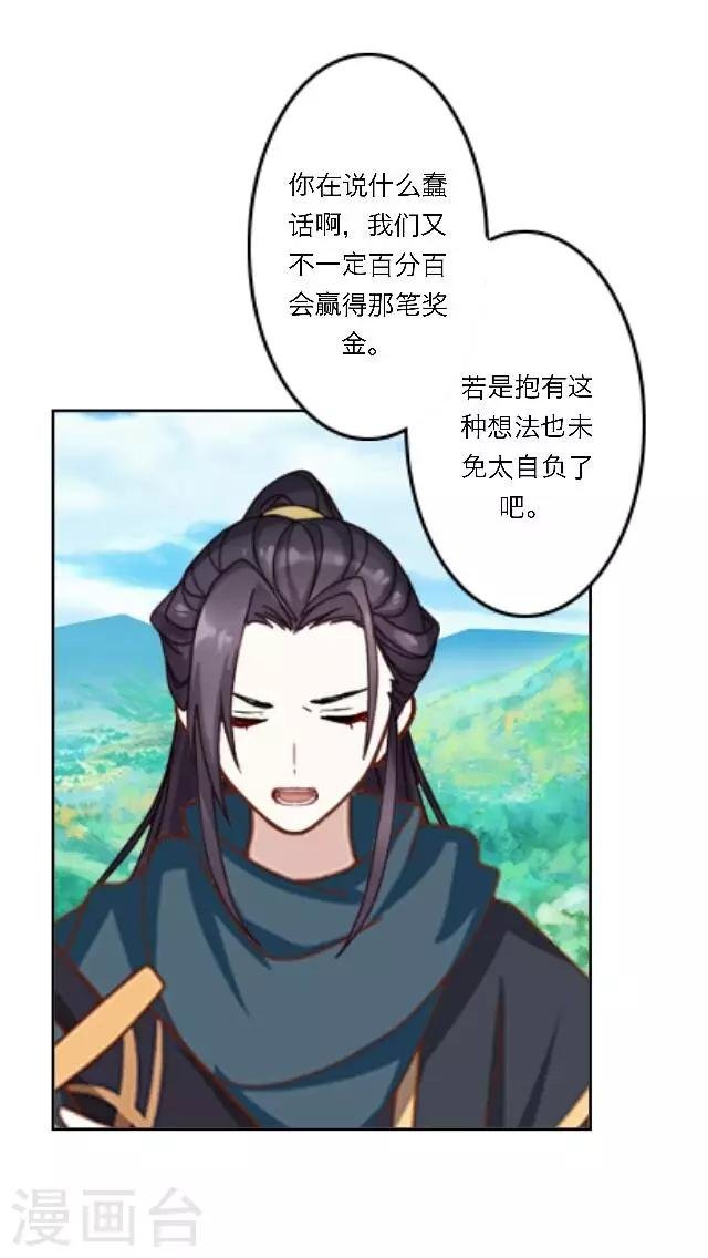 第7话 所谓游戏
