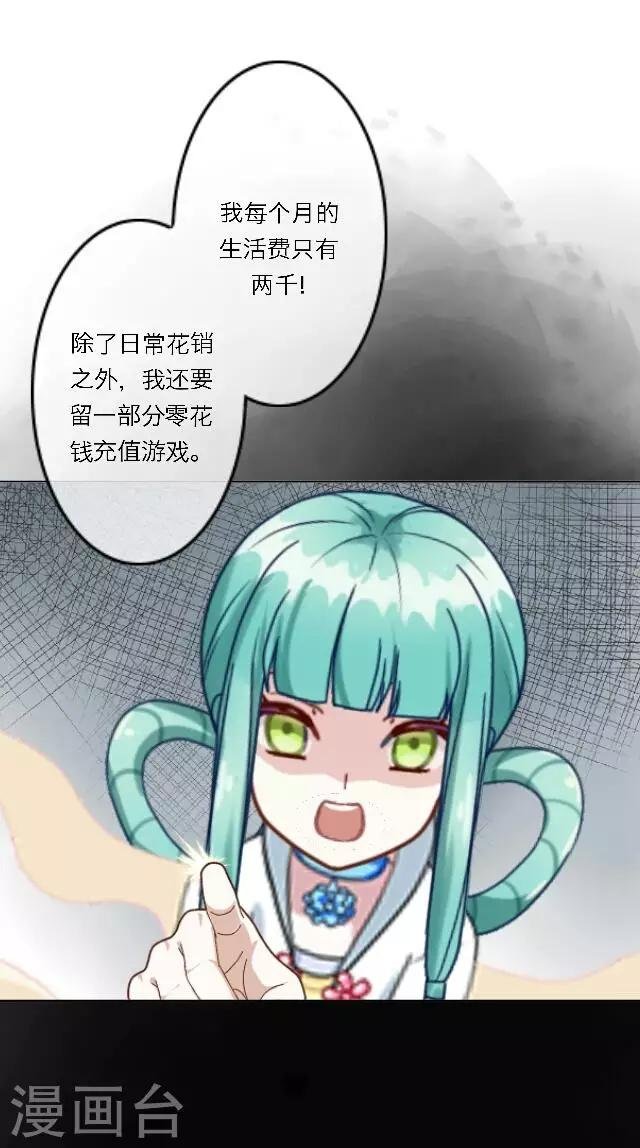 第7话 所谓游戏