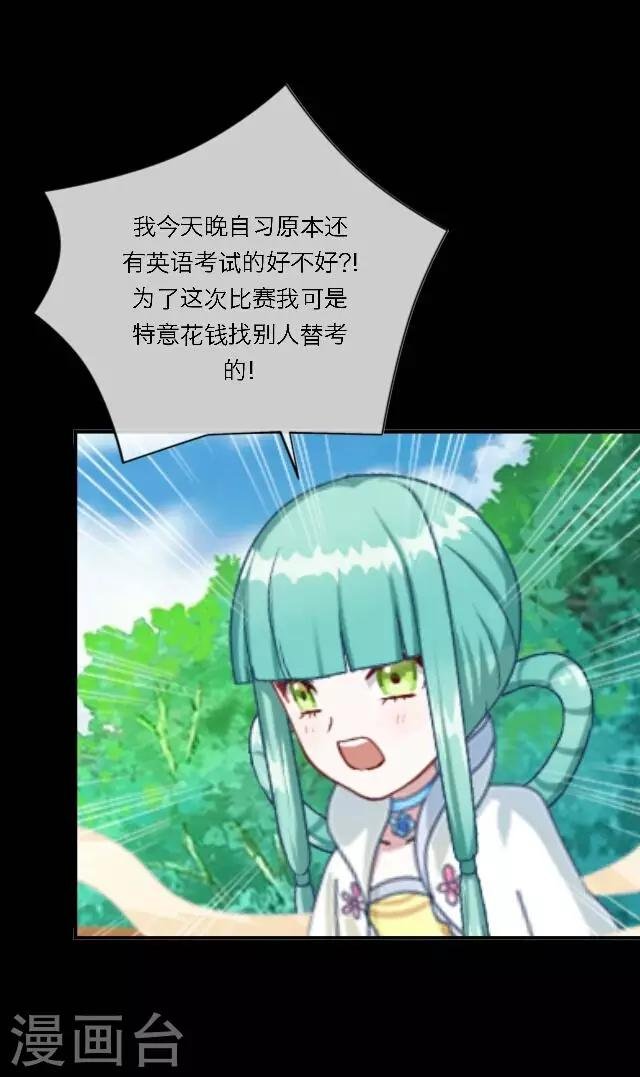 第7话 所谓游戏