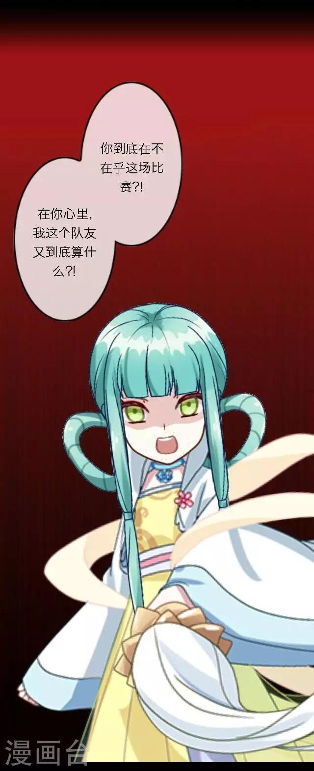 第7话 所谓游戏