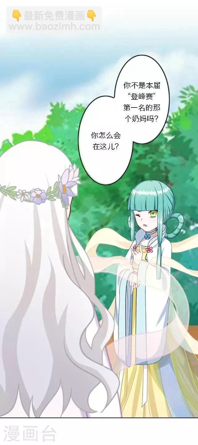 第7话 所谓游戏