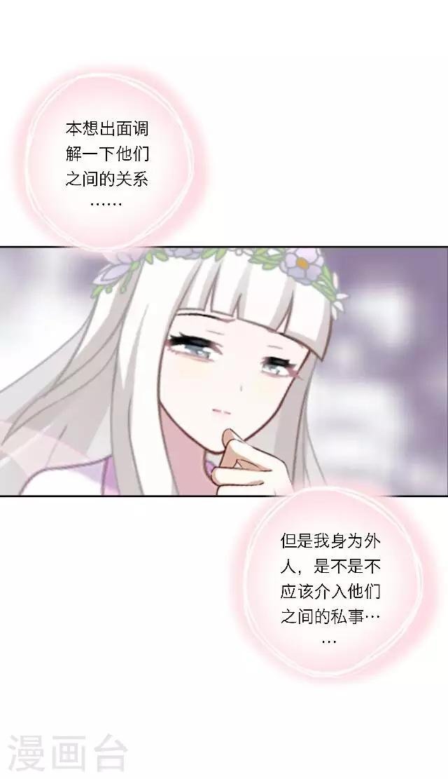 第7话 所谓游戏