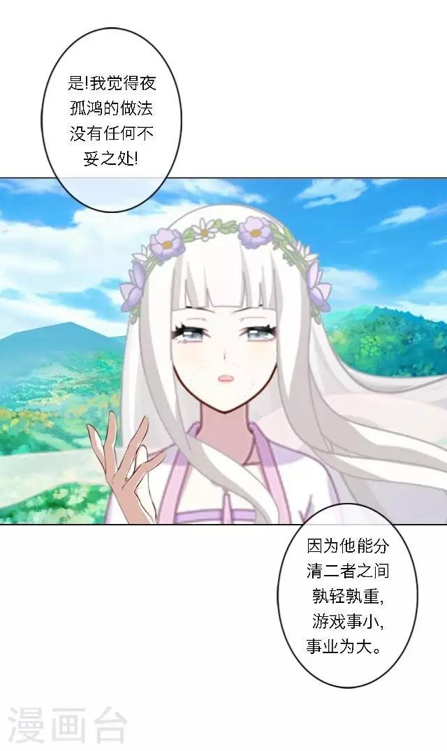 第7话 所谓游戏