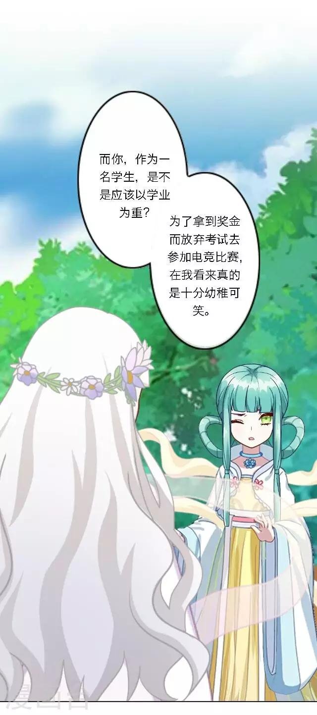 第7话 所谓游戏