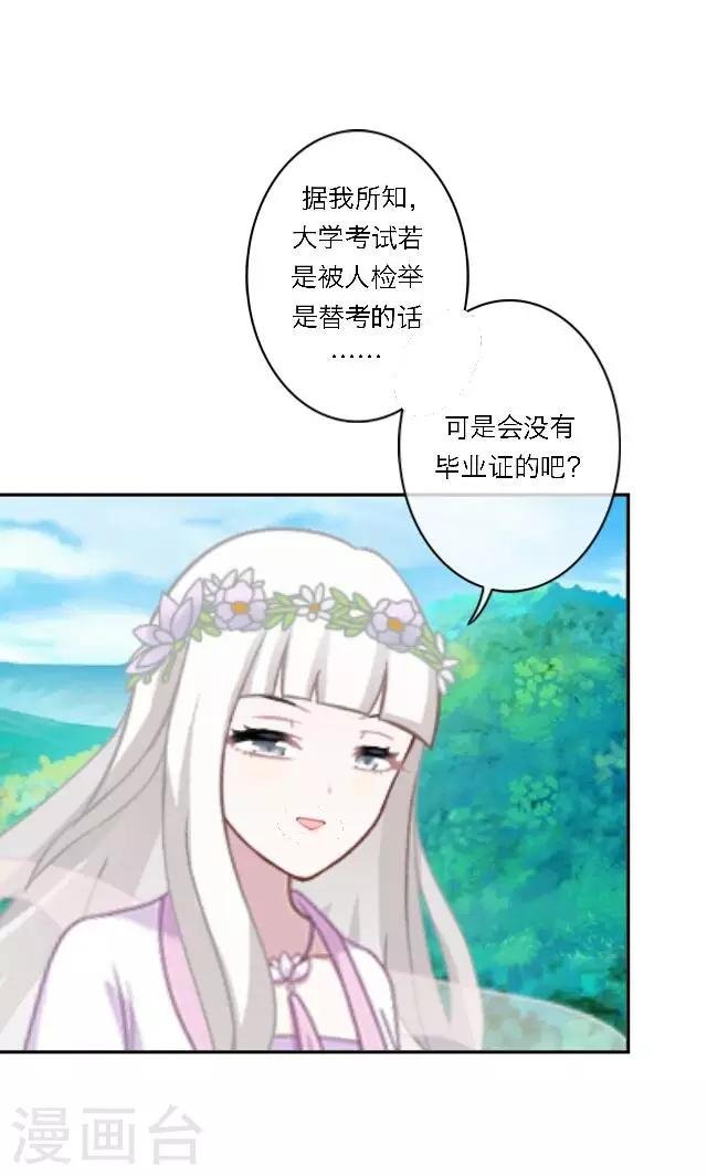 第7话 所谓游戏