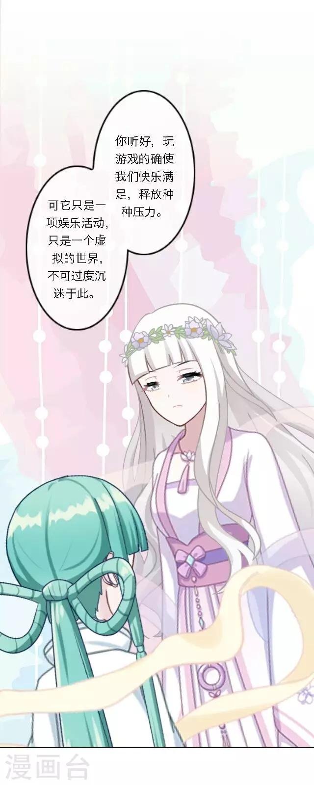 第7话 所谓游戏