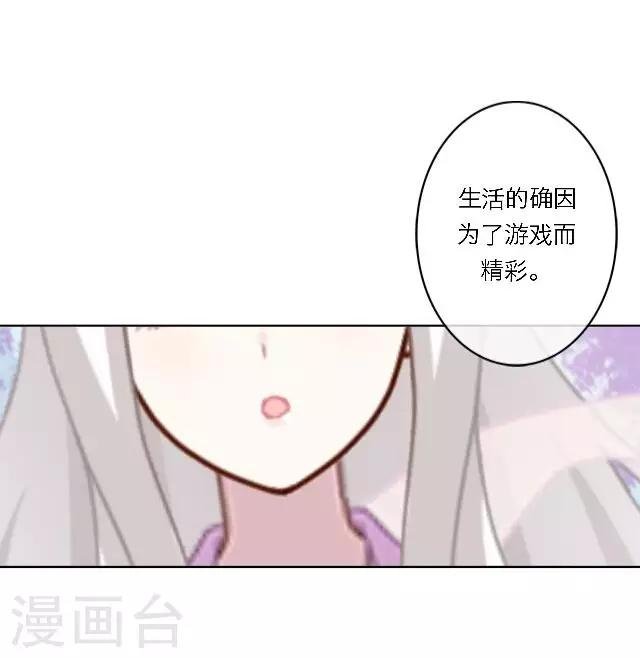 第7话 所谓游戏