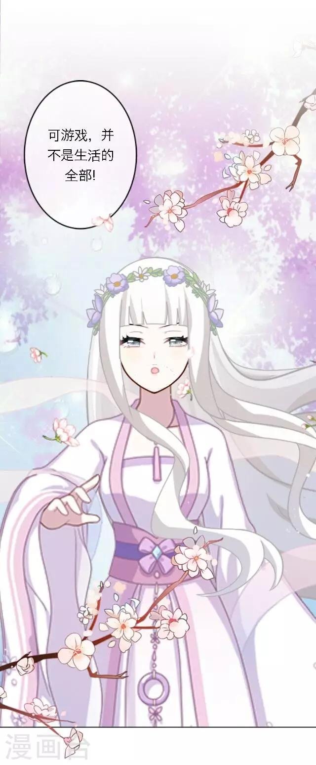 第7话 所谓游戏
