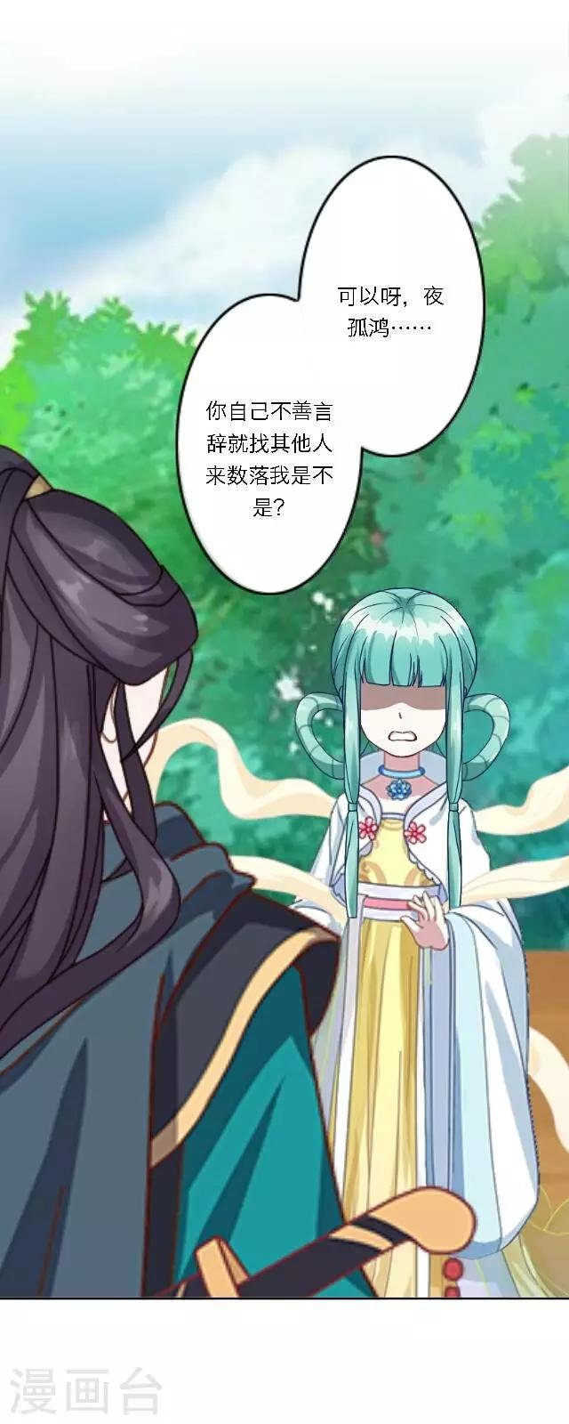 第7话 所谓游戏