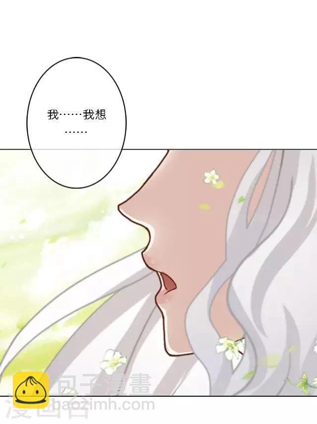 第8话 爱情里的胆小鬼