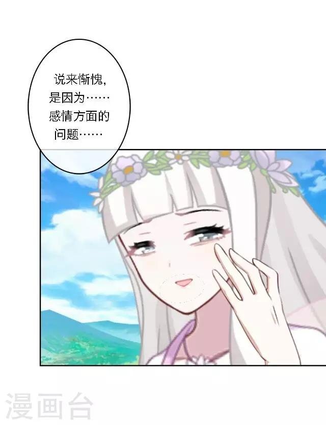第8话 爱情里的胆小鬼
