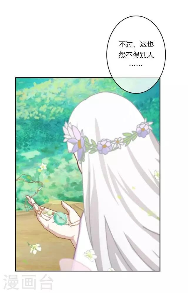 第8话 爱情里的胆小鬼