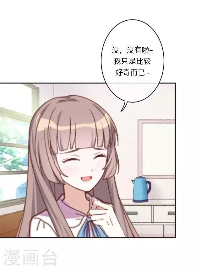 第8话 爱情里的胆小鬼