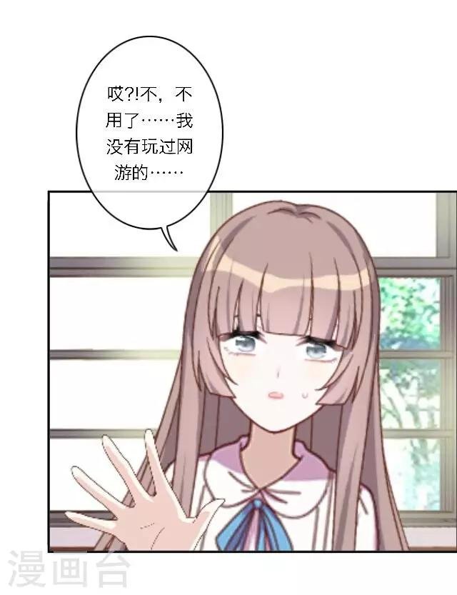 第8话 爱情里的胆小鬼