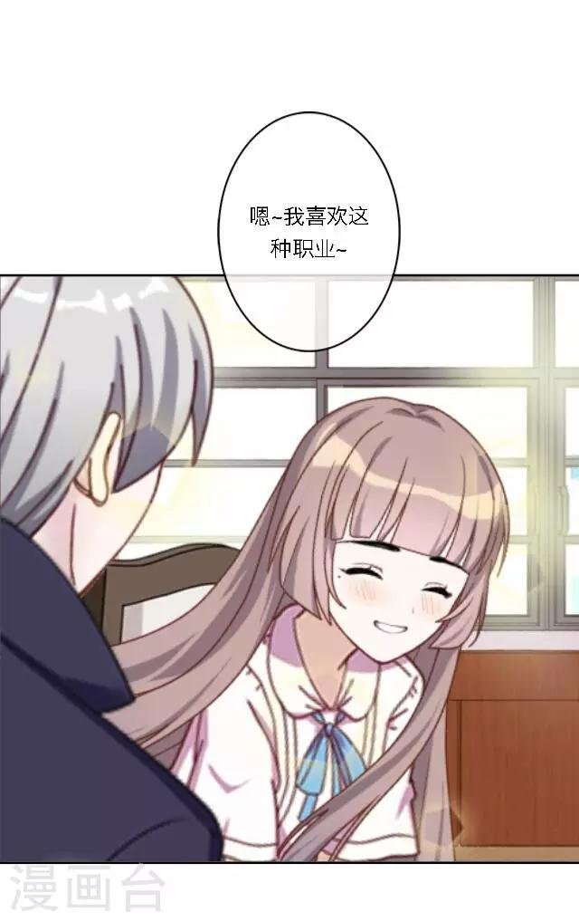 第8话 爱情里的胆小鬼