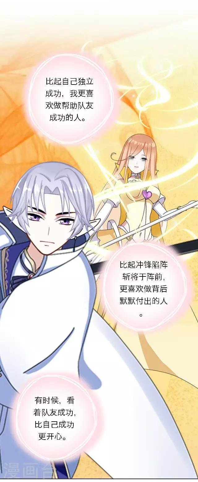 第8话 爱情里的胆小鬼