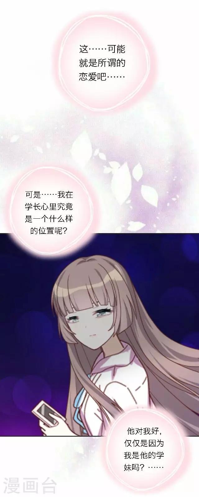 第8话 爱情里的胆小鬼