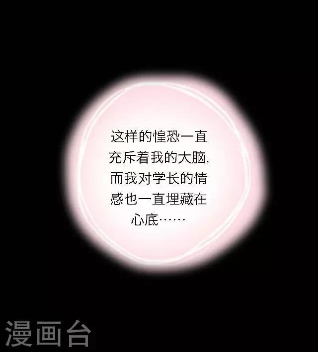 第8话 爱情里的胆小鬼