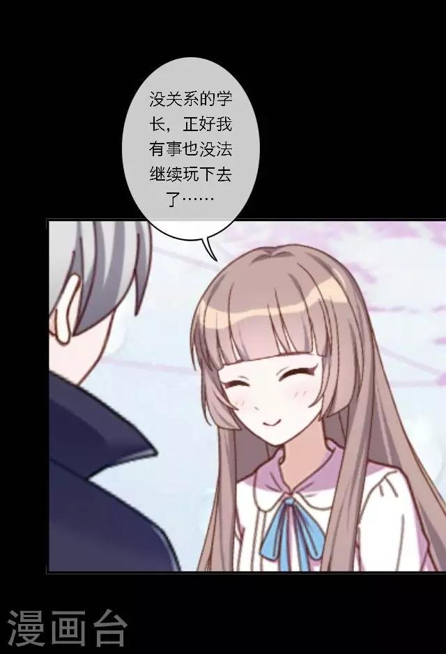 第8话 爱情里的胆小鬼