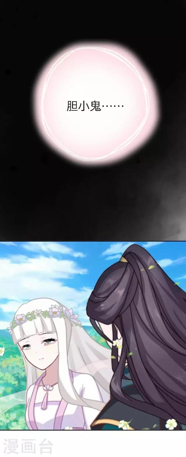 第8话 爱情里的胆小鬼