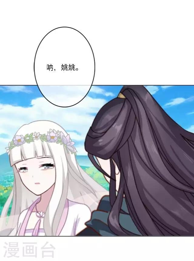 第8话 爱情里的胆小鬼