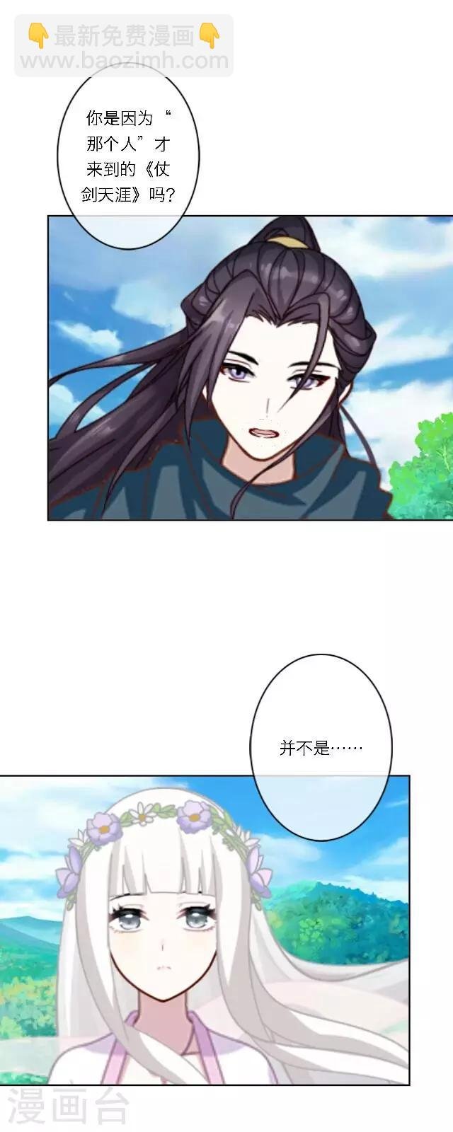 第8话 爱情里的胆小鬼